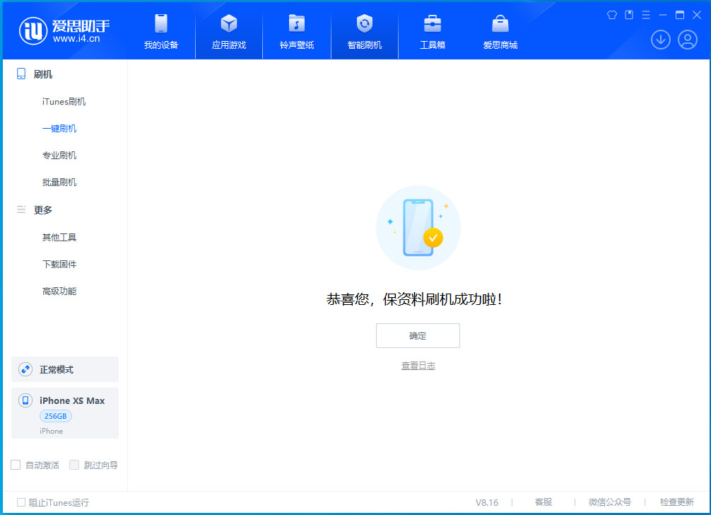 衡阳苹果手机维修分享iOS 17.5测试版升级_iOS 17.5测试版一键刷机教程 