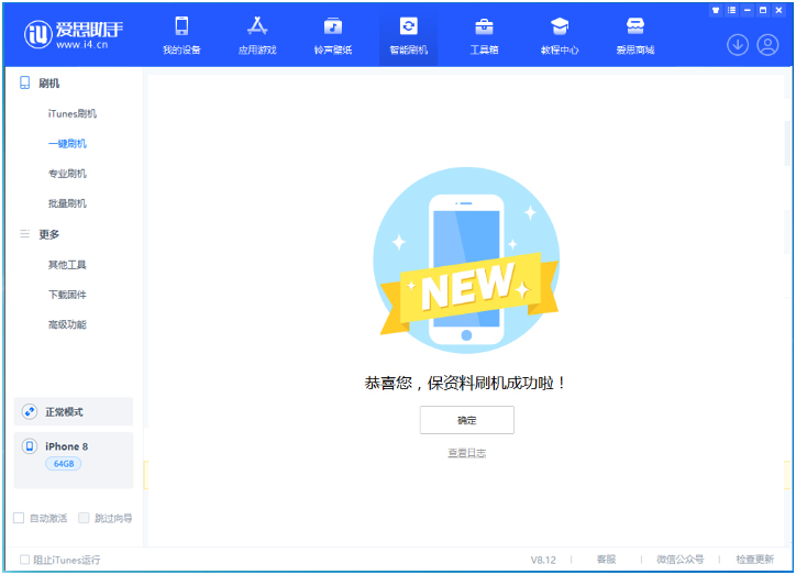 衡阳苹果手机维修分享iOS 16.7.3RC版升级_iOS 16.7.3 RC版一键刷机教程 