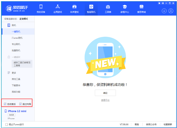 衡阳苹果手机维修分享iOS 17.2 RC版升级_iOS 17.2 RC版一键刷机教程 