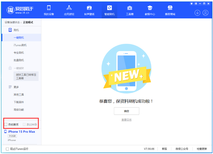 衡阳苹果手机维修分享iOS 17.1.2 正式版升级_iOS 17.1.2 正式版一键刷机教程 