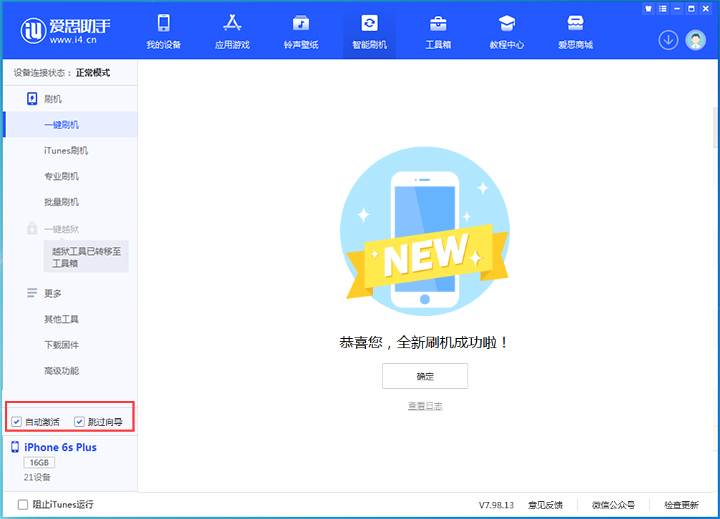 衡阳苹果手机维修分享iOS 15.7.8 正式版升级_iOS 15.7.8 正式版一键刷机教程 