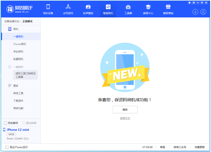 衡阳苹果手机维修分享iOS 17测试版升级_iOS 17测试版一键刷机教程 