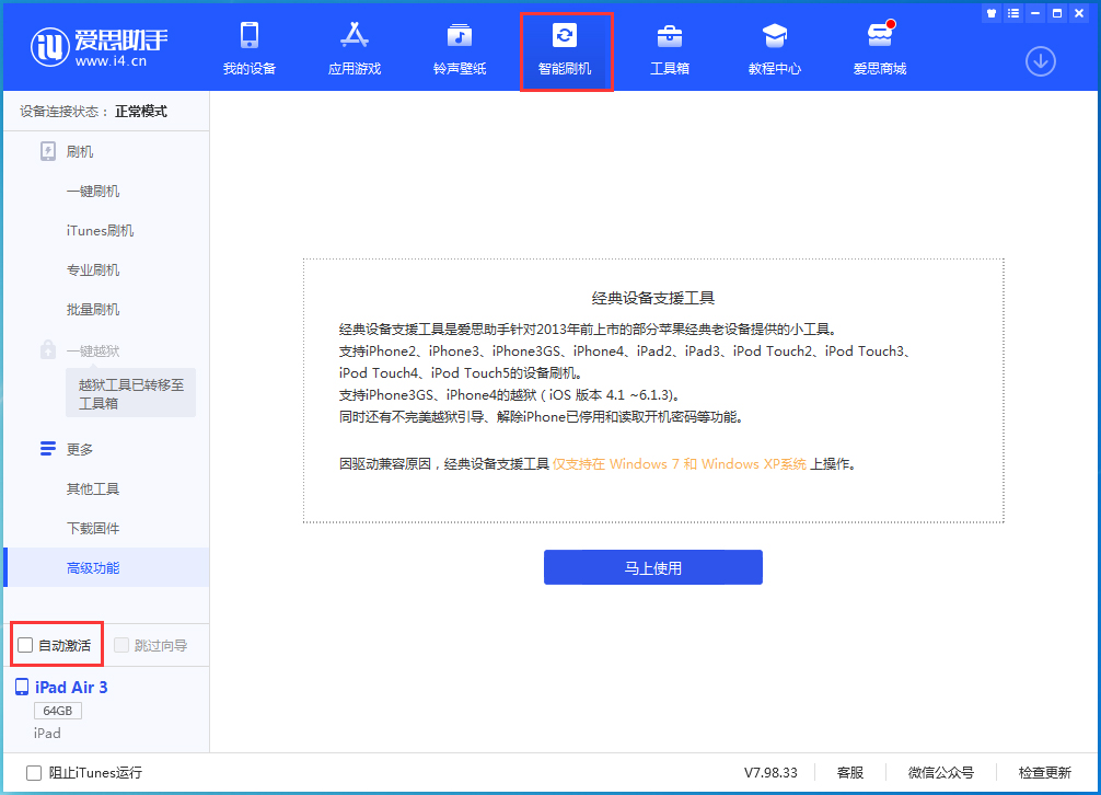 衡阳苹果手机维修分享iOS 15.2 测试版升级_iOS 15.2 测试版一键刷机教程 