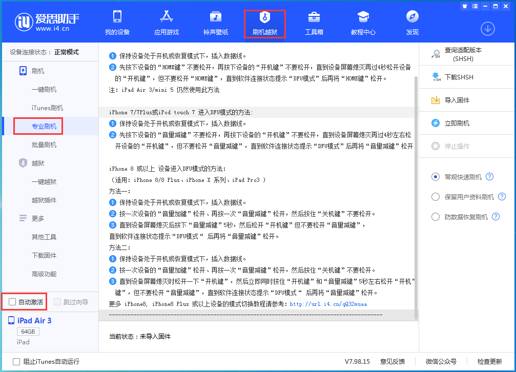 衡阳苹果手机维修分享iOS 14.5 测试版_iOS 14.5 测试版一键刷机教程 