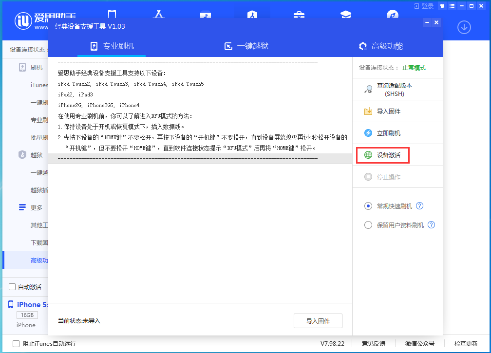 衡阳苹果手机维修分享iOS 12.4.9正式版_iOS 12.4.9 正式版一键刷机教程 
