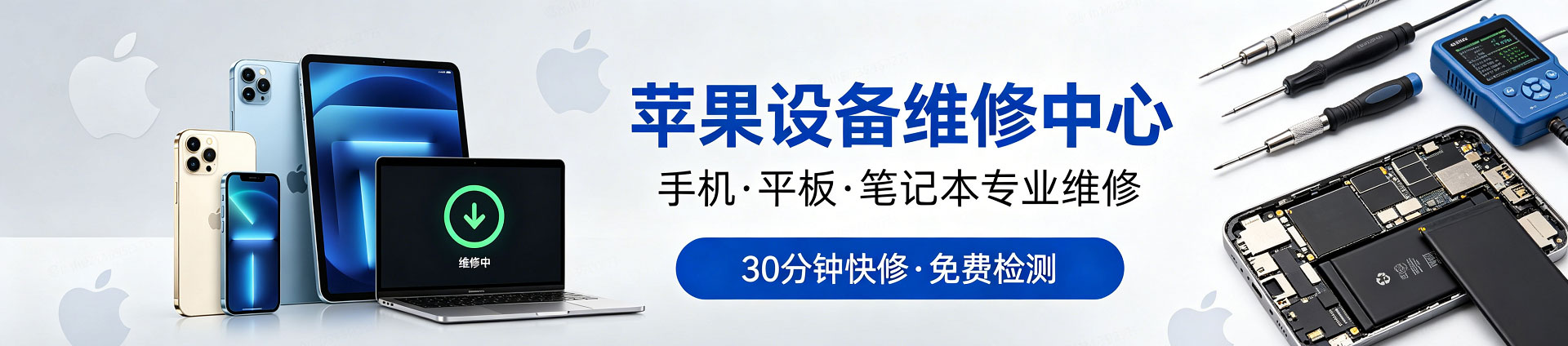 衡阳苹果手机维修服务地址查询